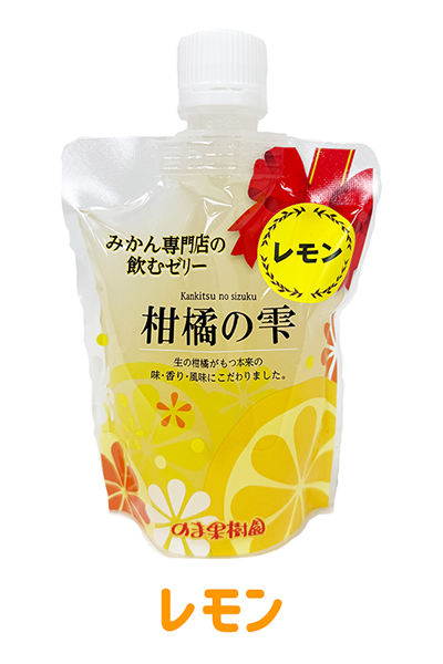 レモン
